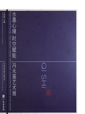 cover image of 七拾